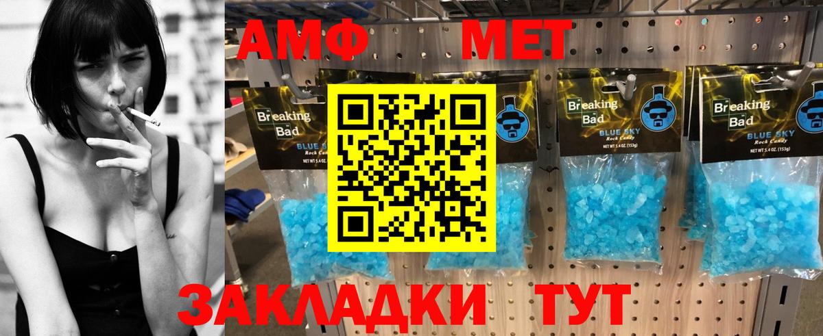 АМФ VHQ  Вход с VPN  Амфетамин  Рыбинск 
