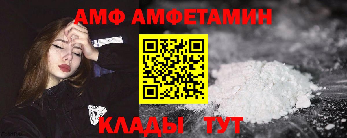 АМФЕТАМИН 97% Рыбинск