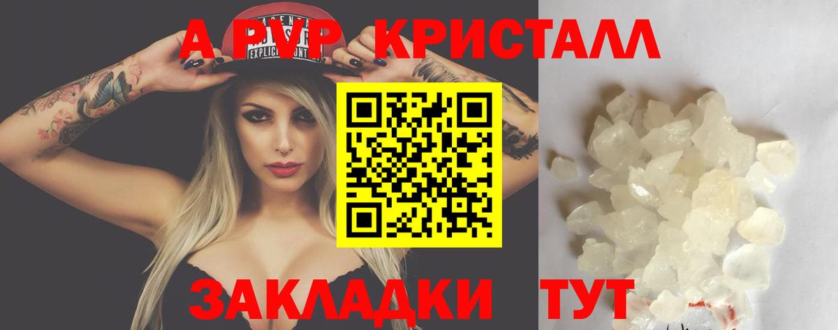 Альфа ПВП VHQ Рыбинск