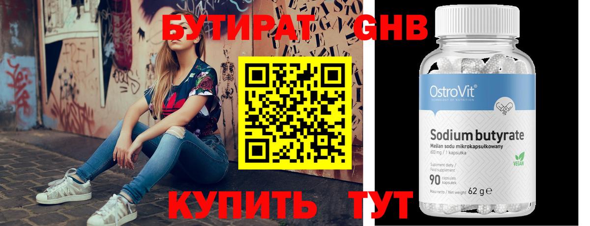 БУТИРАТ оксана  Вход с VPN  БУТИРАТ  Рыбинск 