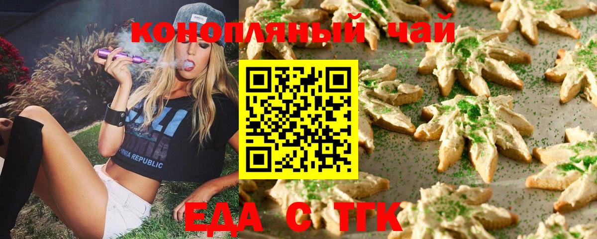 Canna-Cookies марихуана  Вход с VPN  Рыбинск 