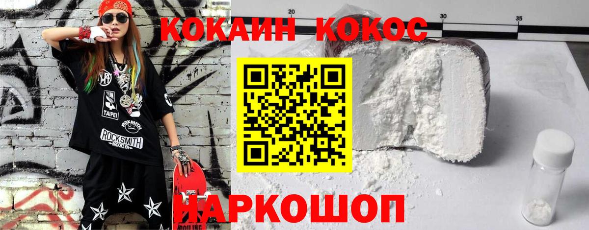 COCAIN Перу  Вход с VPN  Cocaine 97%  Рыбинск 