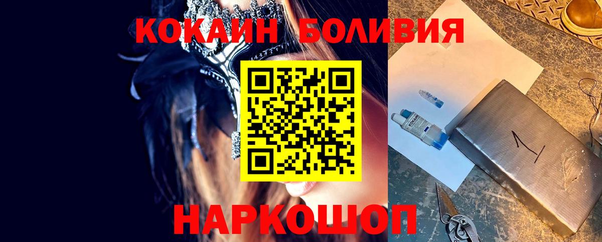 COCAIN Columbia Рыбинск
