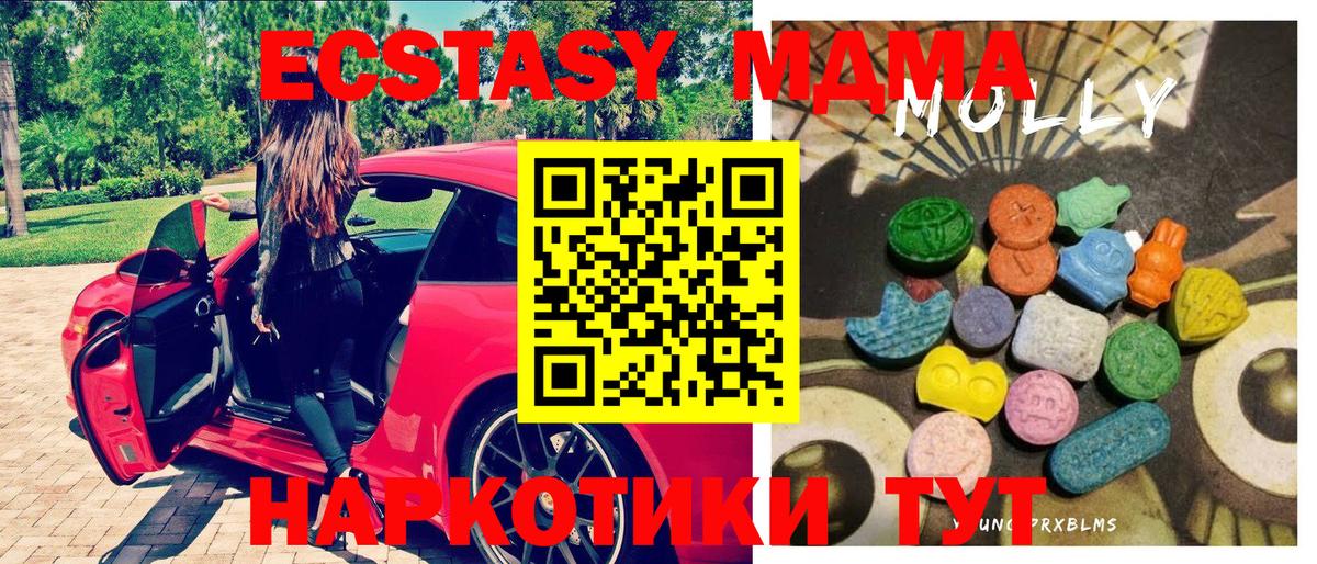 ЭКСТАЗИ 280 MDMA Рыбинск