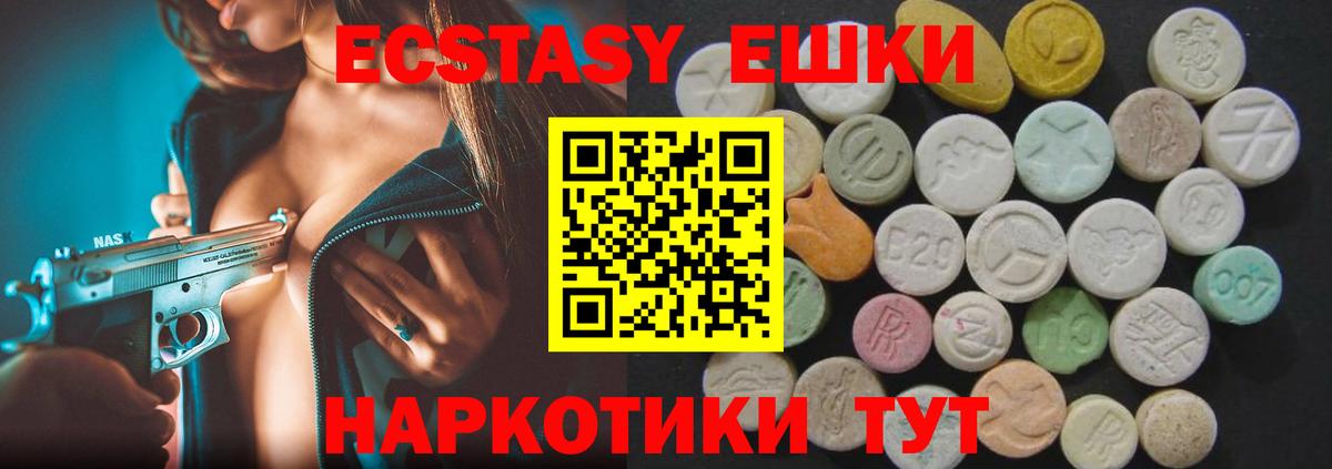 omg зеркало  Экстази Philipp Plein  Вход с VPN  Рыбинск  Ecstasy 