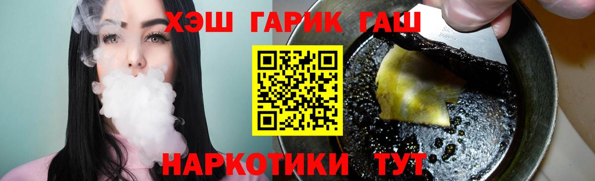 ГАШИШ индика сатива  Гашиш VHQ  ГАШИШ  Вход с VPN  Рыбинск 