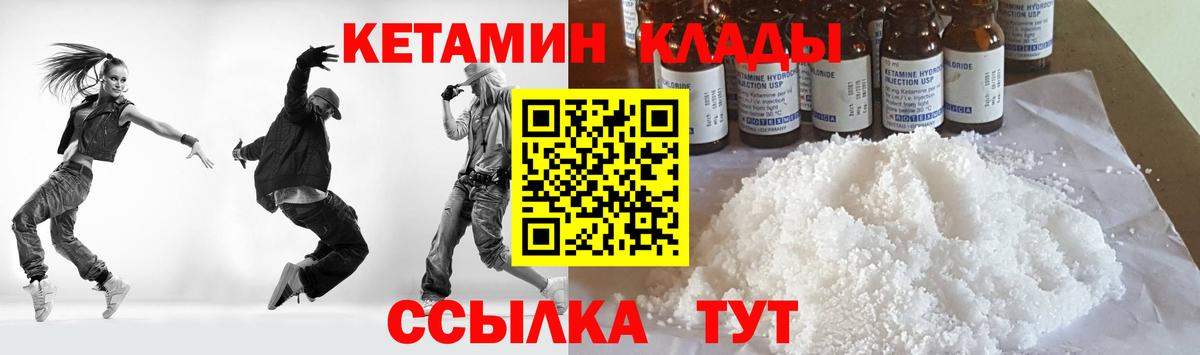 КЕТАМИН VHQ  Кетамин ketamine  Рыбинск  Вход с VPN 