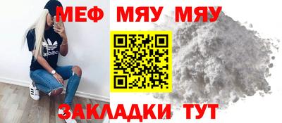 мяу мяу кристалл Пыть-Ях