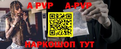 ALPHA-PVP Пугачёв