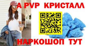 ALPHA-PVP Пугачёв
