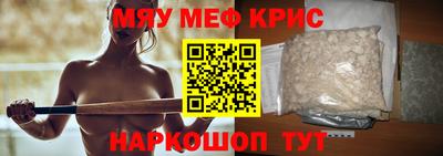мяу мяу кристалл Пыть-Ях