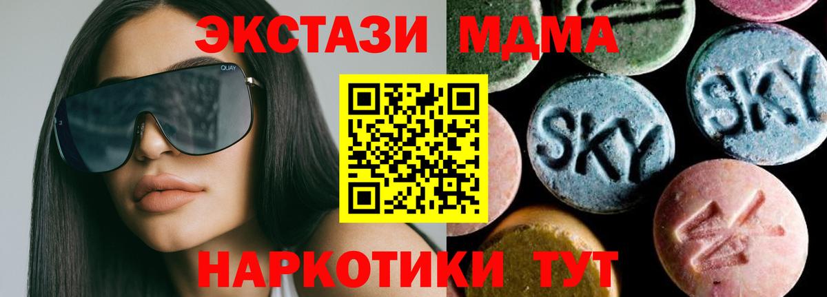 МДМА кристаллы  MDMA молли  MDMA  Вход с VPN  Рыбинск 