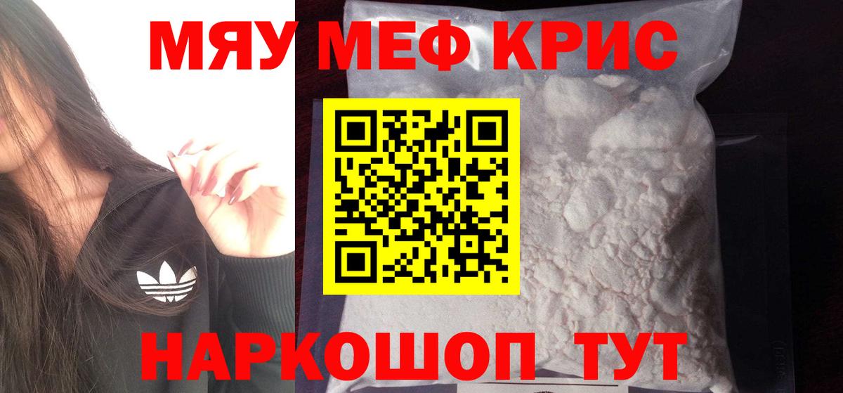 МЕФ   ЭКСТАЗИ  ГАШИШ  Cocaine  Вход с VPN  МЕТАМФЕТАМИН  Купить наркотик  Рыбинск  Канабис 