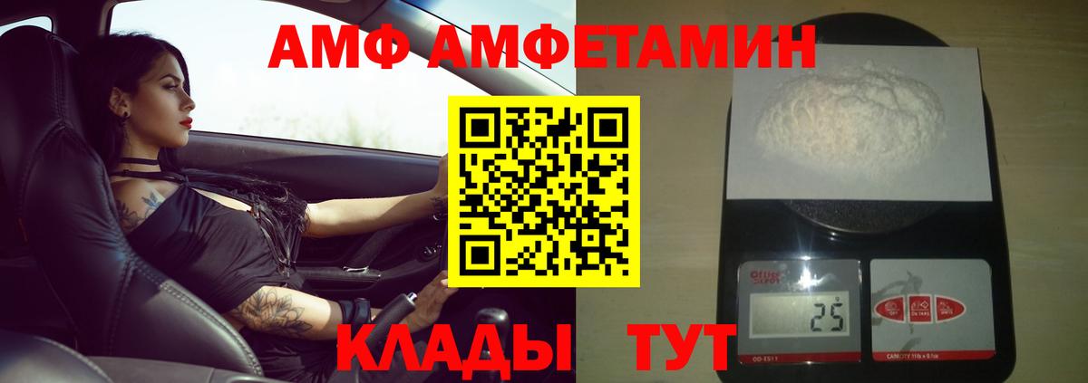 Рыбинск  Метамфетамин витя  Вход с VPN 