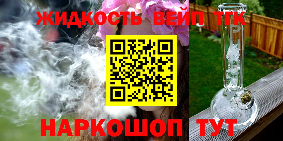 Дистиллят ТГК вейп Рыбинск
